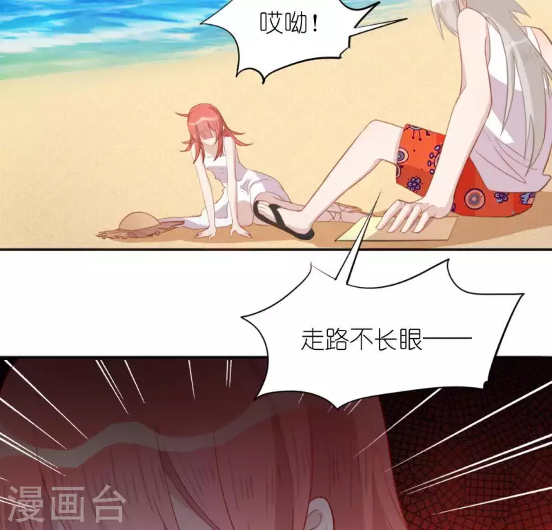 第39话 千澈也追星？(1/2)-第39话