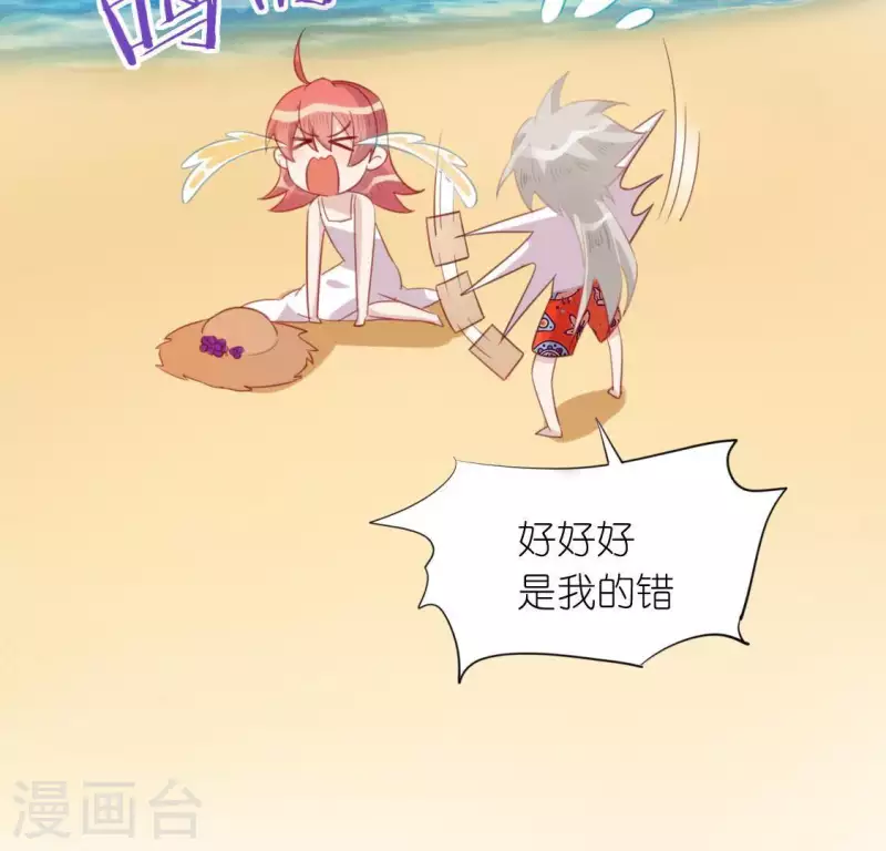 第39话 千澈也追星？(1/2)-第39话