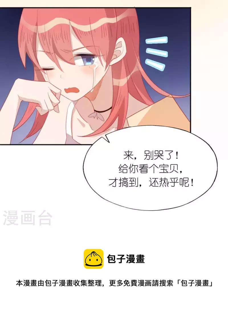 第39话 千澈也追星？(1/2)-第39话