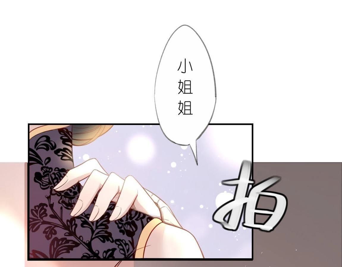 第4话 妾身名唤孙碧华(1/6)-第5话