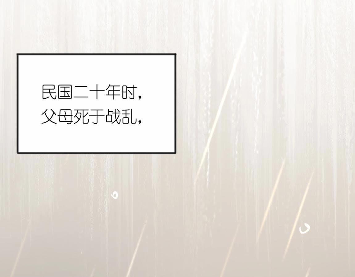 第4话 妾身名唤孙碧华(1/6)-第5话