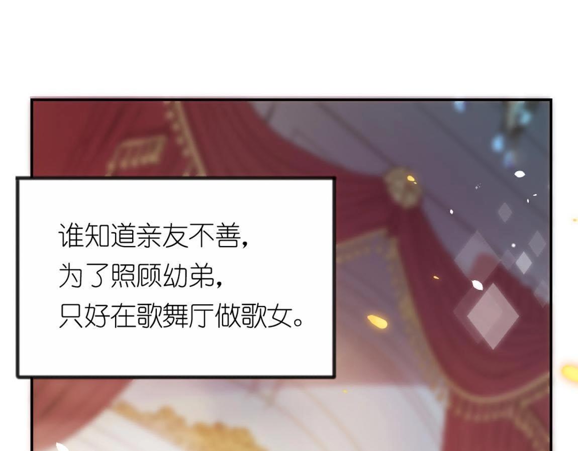 第4话 妾身名唤孙碧华(1/6)-第5话