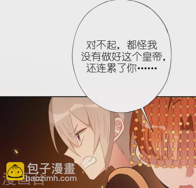 第43话 他很可疑(1/2)-第43话