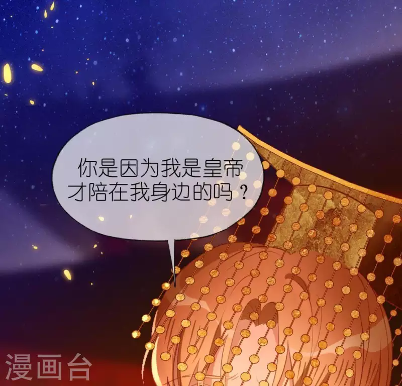 第43话 他很可疑(1/2)-第43话