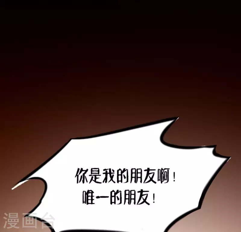 第43话 他很可疑(1/2)-第43话