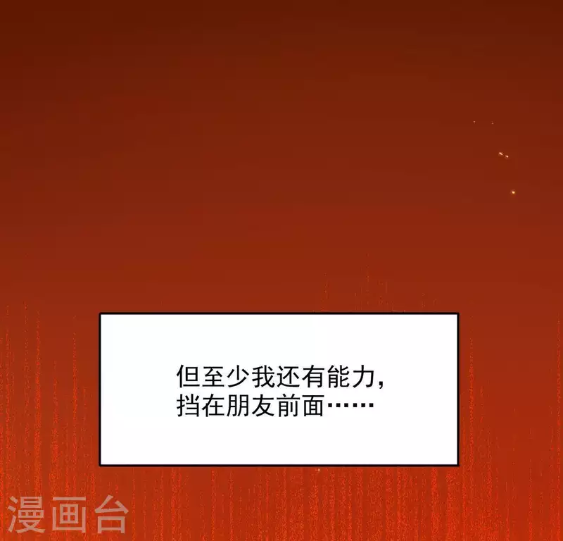 第43话 他很可疑(1/2)-第43话