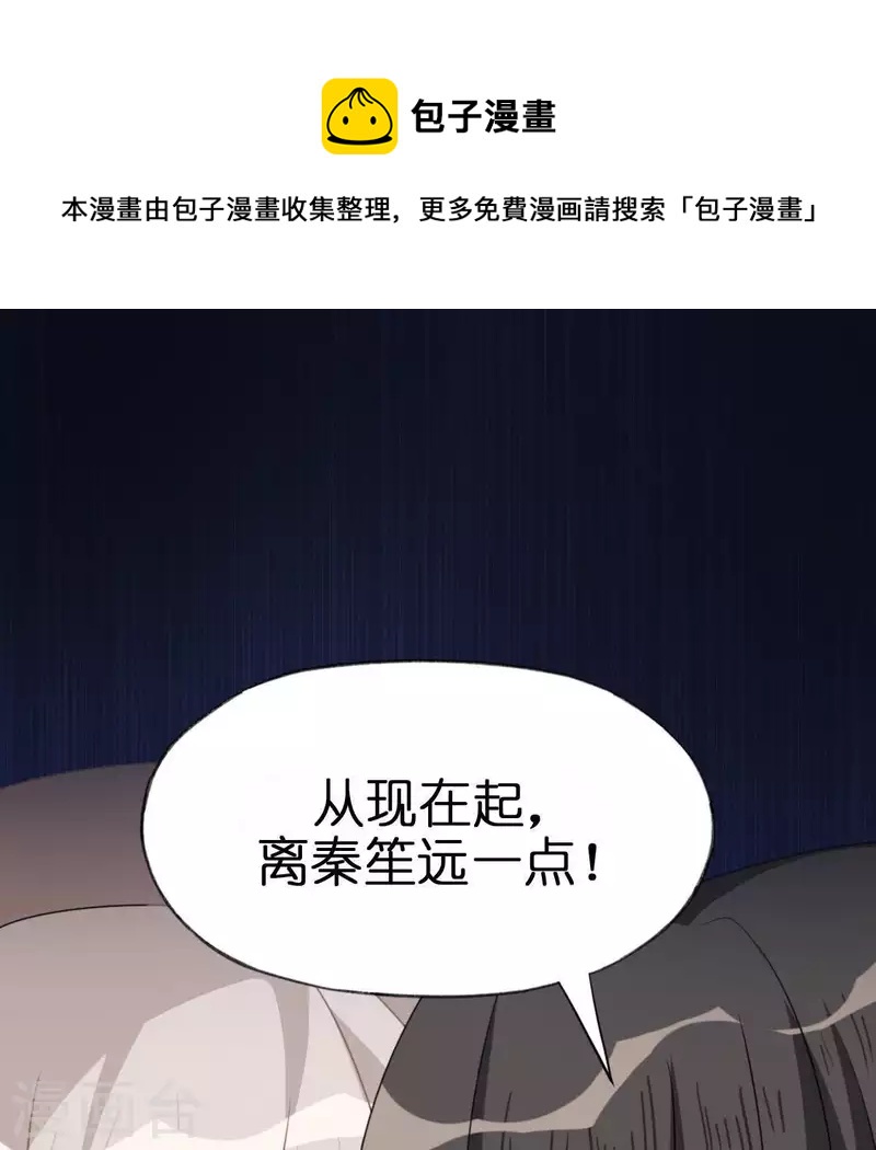 第45话 他选择了先救我？(1/2)-第45话
