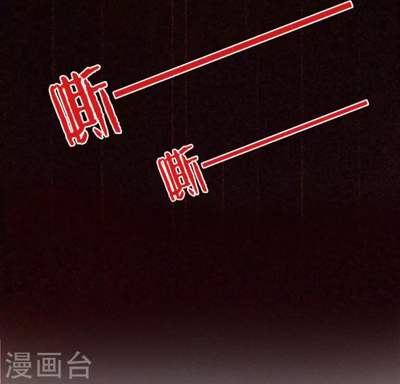 第45话 他选择了先救我？(1/2)-第45话