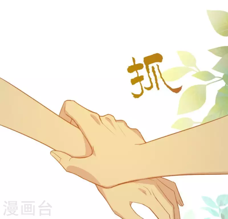 第45话 他选择了先救我？(1/2)-第45话
