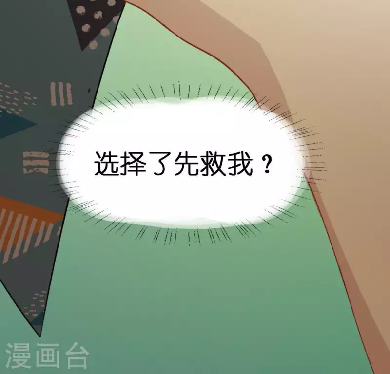 第45话 他选择了先救我？(1/2)-第45话