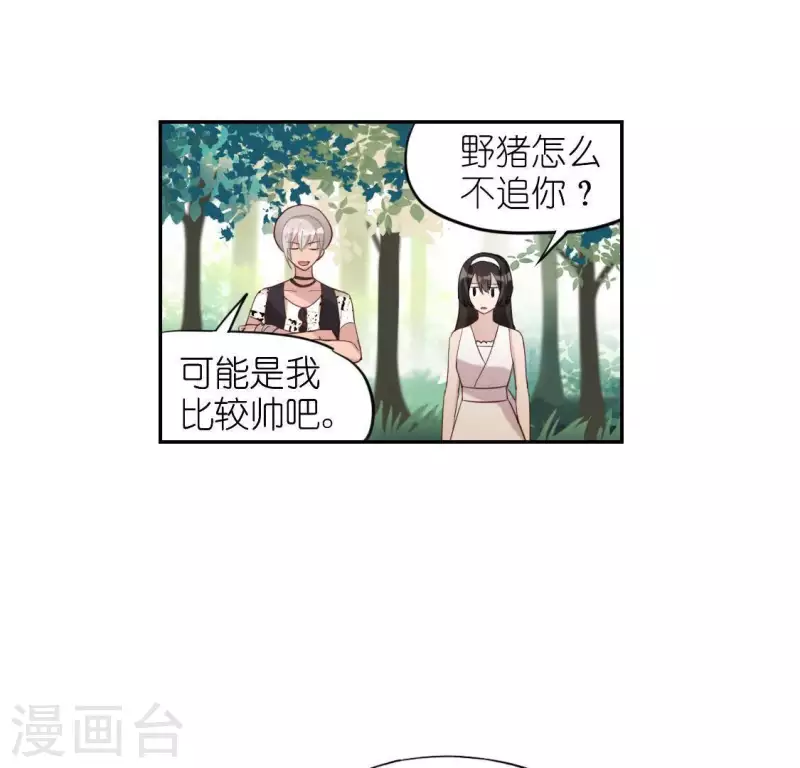 第45话 他选择了先救我？(1/2)-第45话