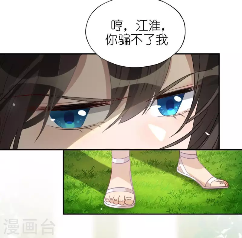 第45话 他选择了先救我？(1/2)-第45话