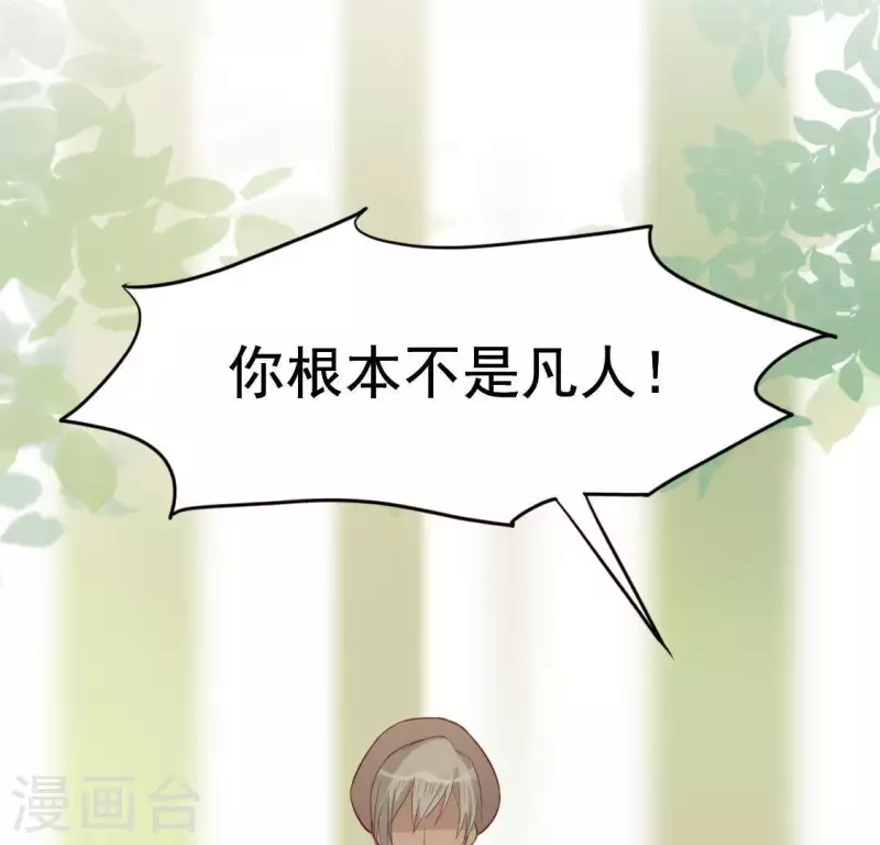 第45话 他选择了先救我？(1/2)-第45话