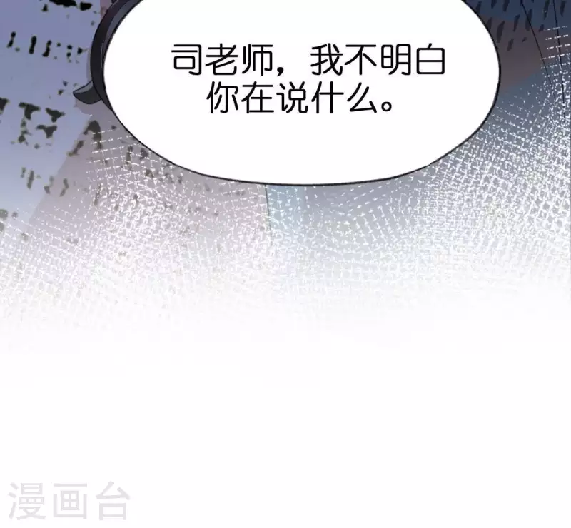 第45话 他选择了先救我？(1/2)-第45话