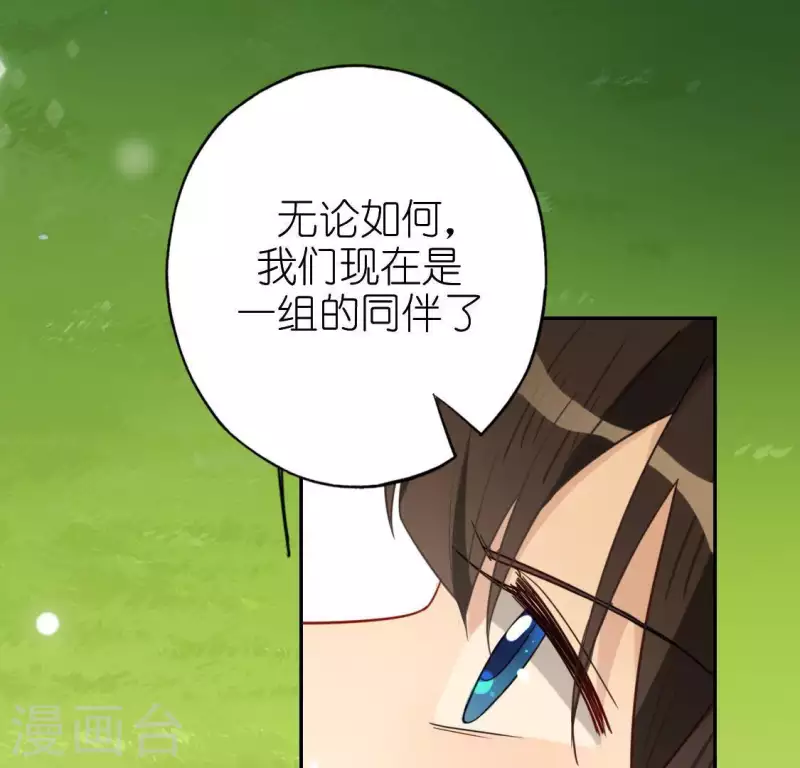 第45话 他选择了先救我？(1/2)-第45话