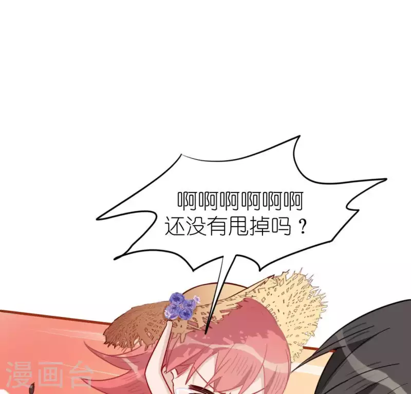 第45话 他选择了先救我？(1/2)-第45话