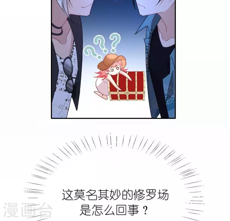 第45话 他选择了先救我？(1/2)-第45话