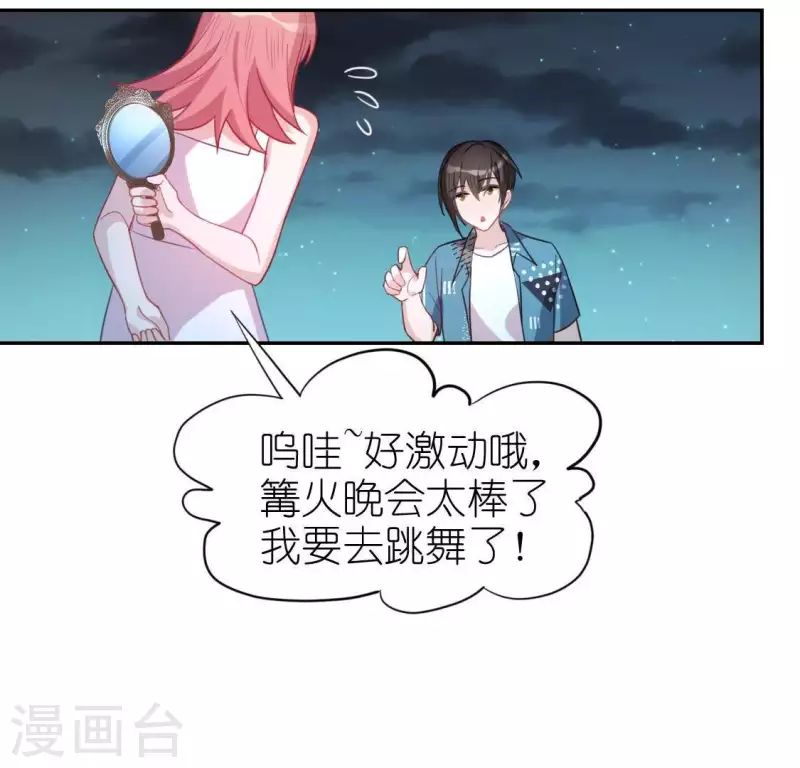 第47话 只想单独和你说(1/2)-第47话