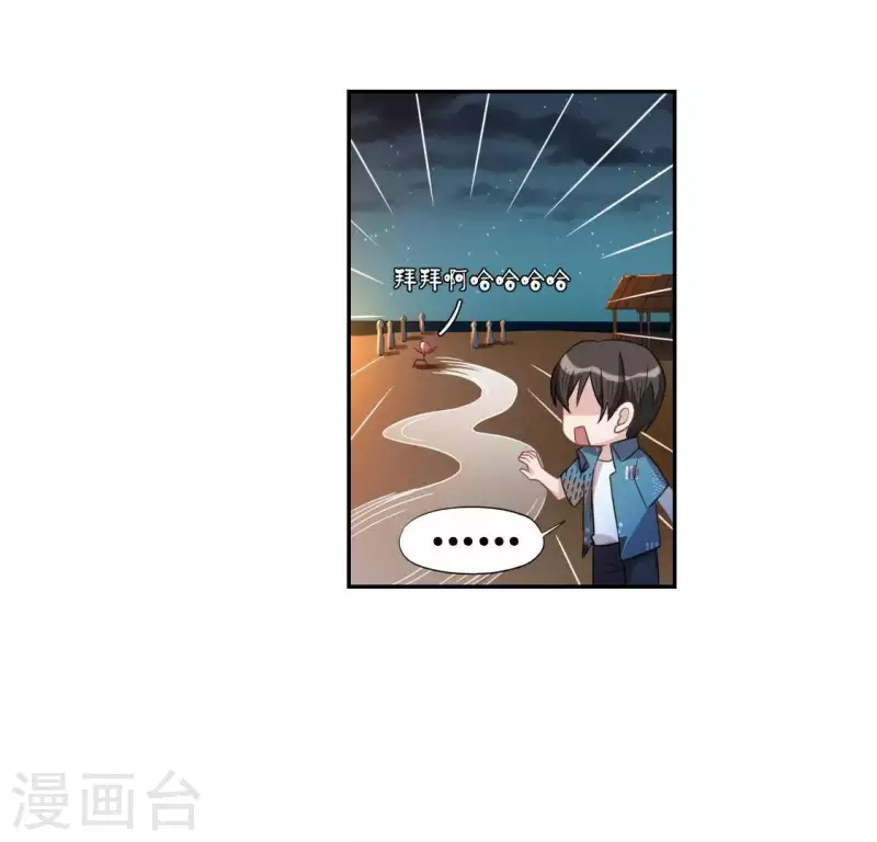 第47话 只想单独和你说(1/2)-第47话