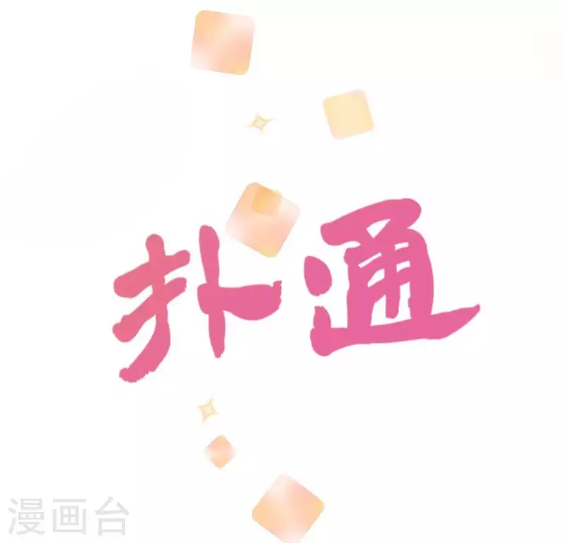 第47话 只想单独和你说(1/2)-第47话