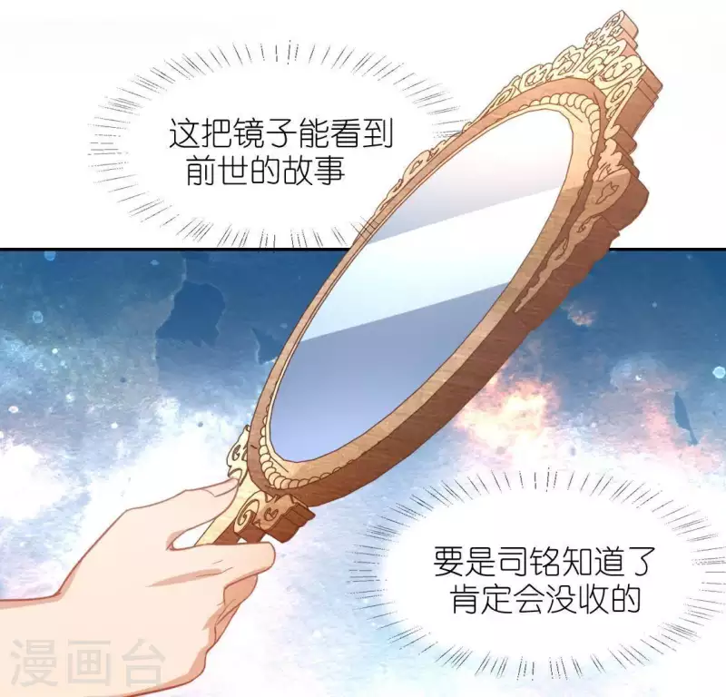 第47话 只想单独和你说(1/2)-第47话