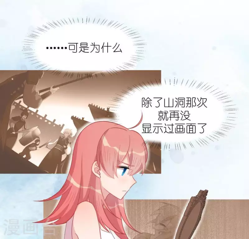 第47话 只想单独和你说(1/2)-第47话