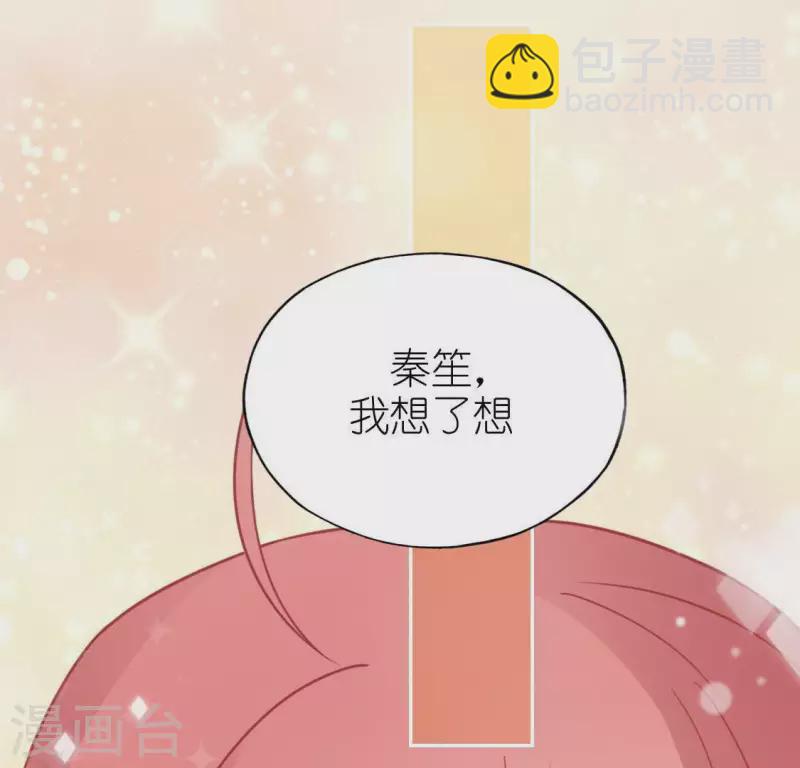 第47话 只想单独和你说(1/2)-第47话