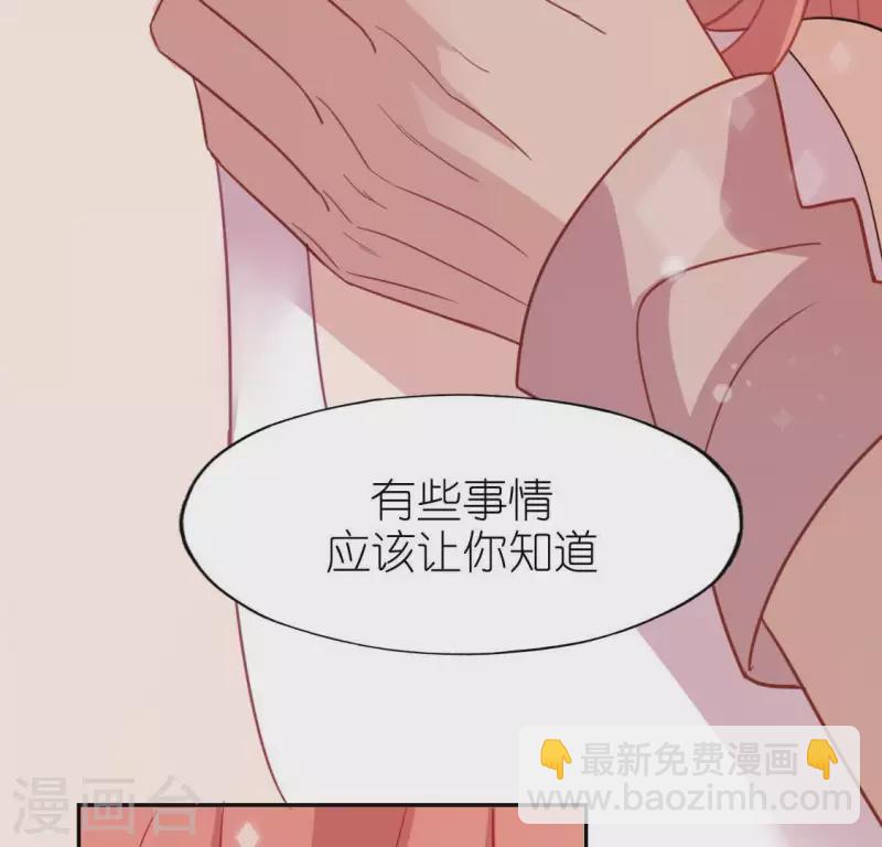 第47话 只想单独和你说(1/2)-第47话