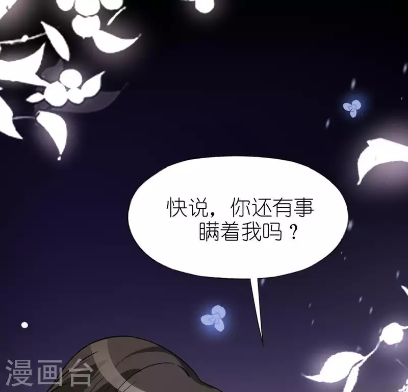 第49话 一直这样，也很好(1/3)-第49话