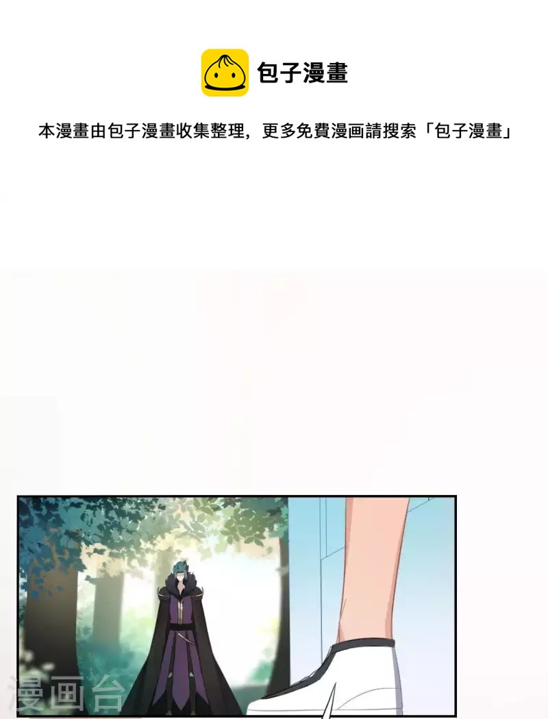 第51话 天使司铭(1/2)-第51话