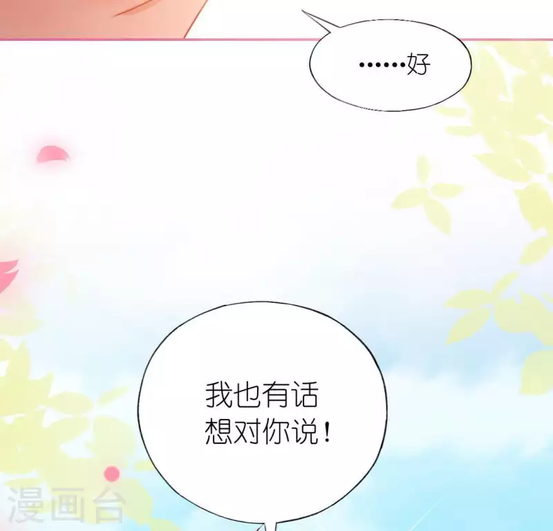 第51话 天使司铭(1/2)-第51话