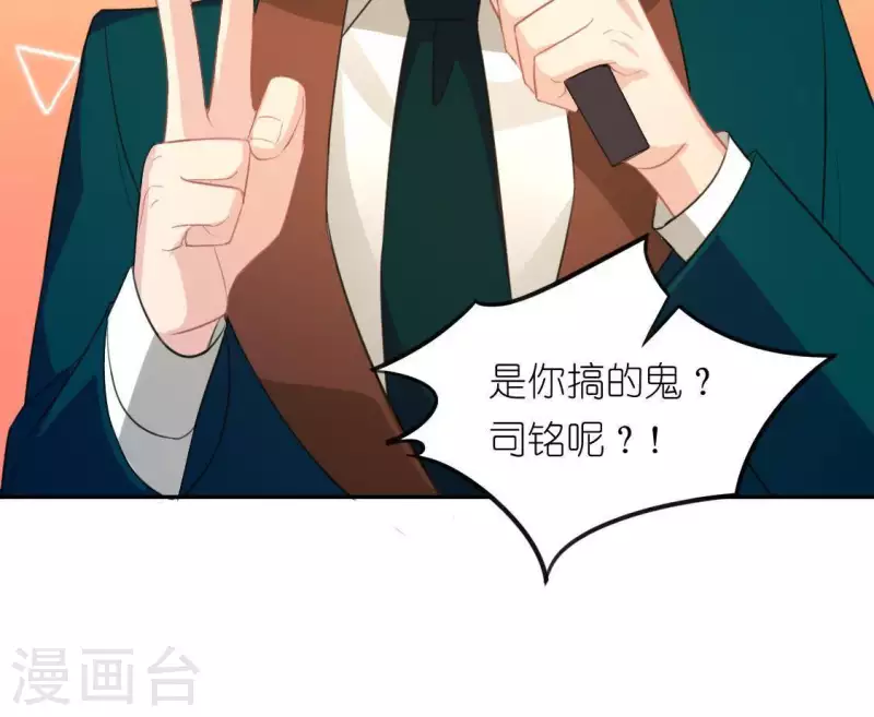 第51话 天使司铭(1/2)-第51话
