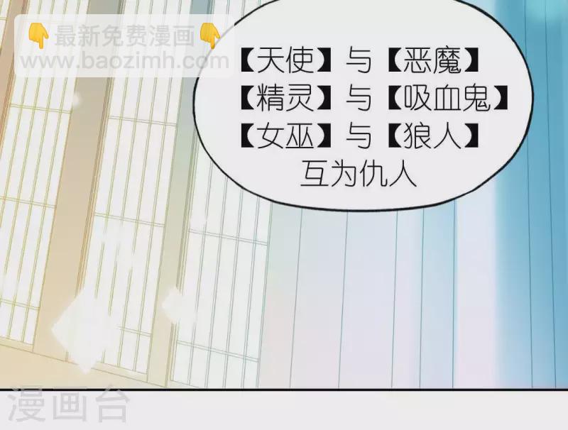 第51话 天使司铭(1/2)-第51话