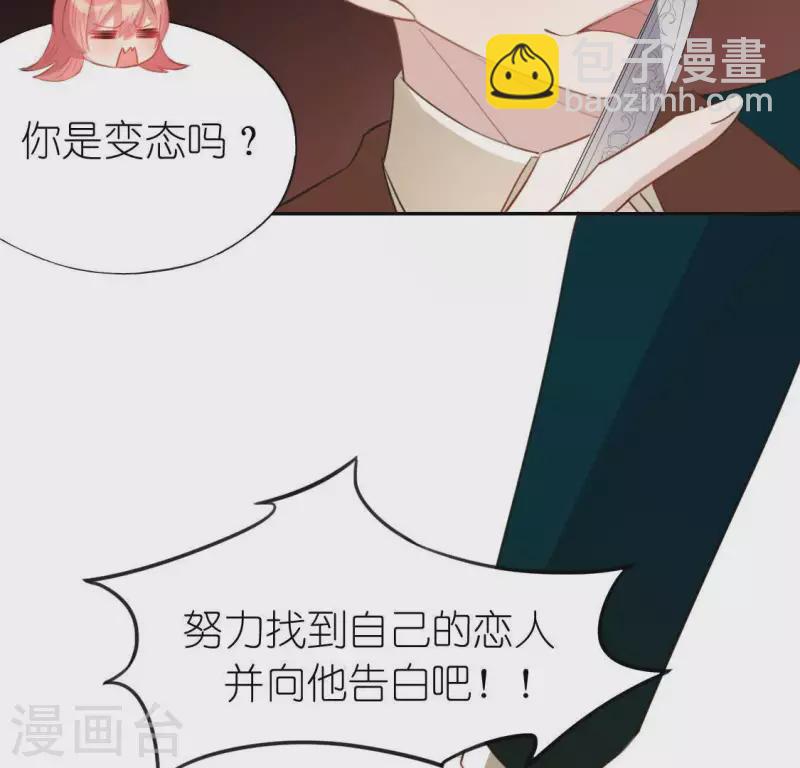 第51话 天使司铭(1/2)-第51话