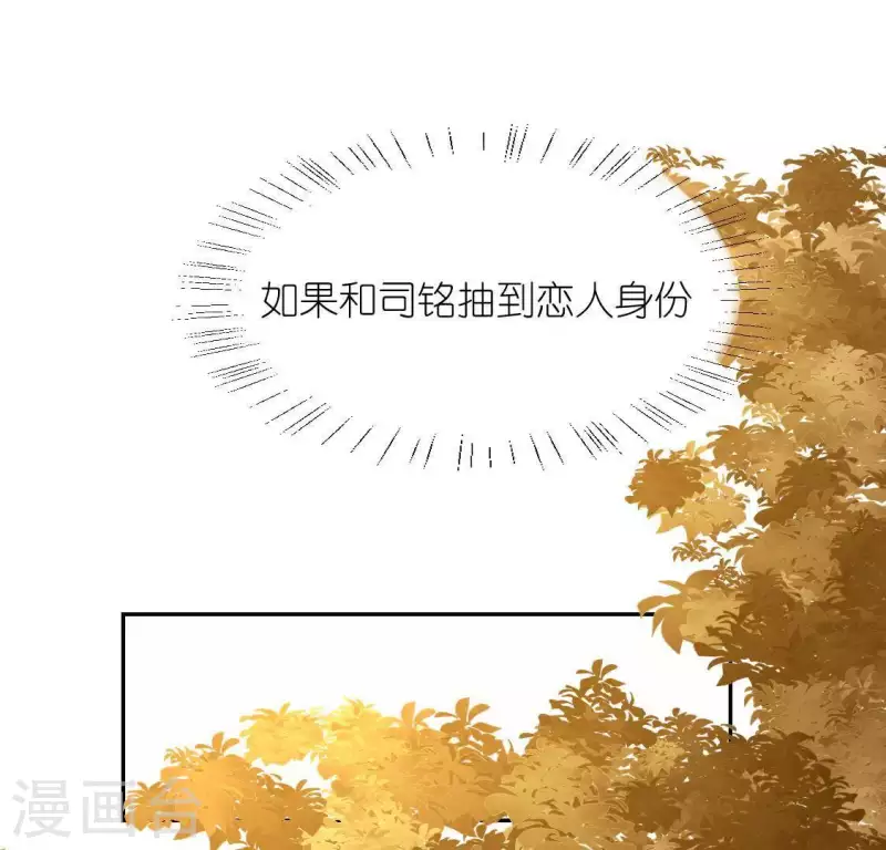 第51话 天使司铭(1/2)-第51话