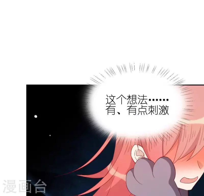 第53话 我就是你心中的恶魔(1/2)-第53话