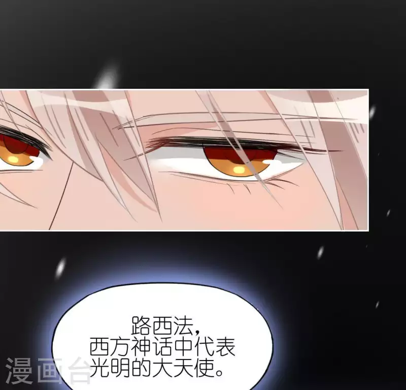 第53话 我就是你心中的恶魔(1/2)-第53话