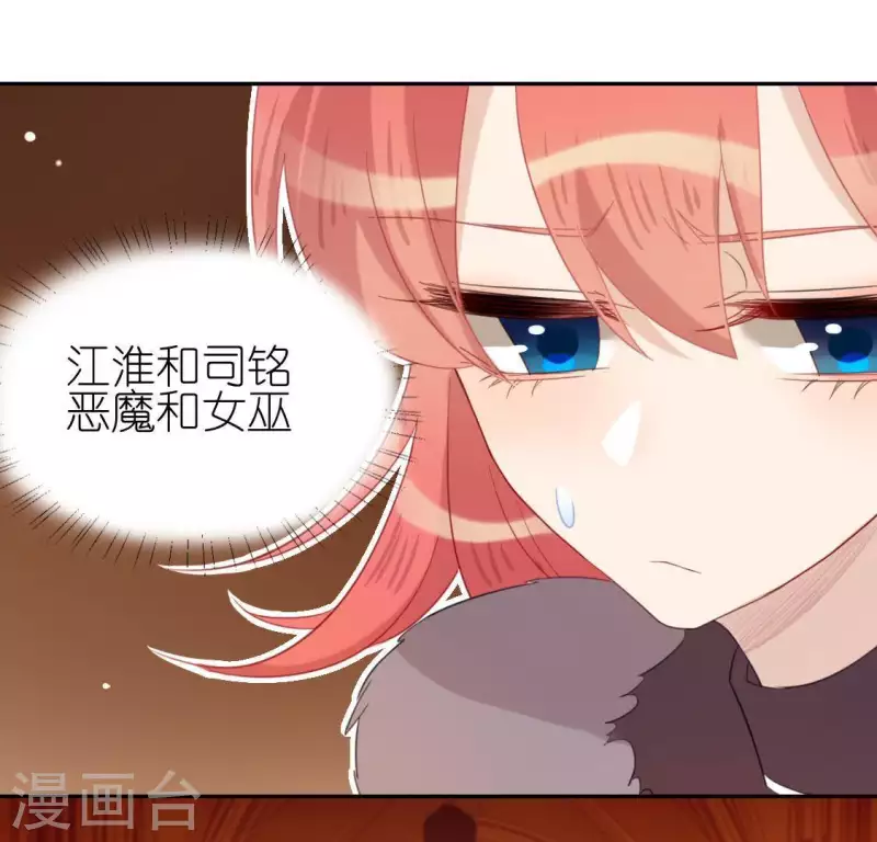 第53话 我就是你心中的恶魔(1/2)-第53话