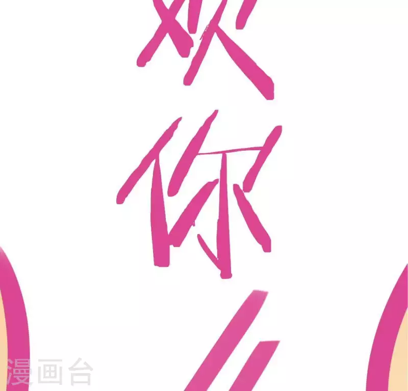 第55话 千澈的表白(1/3)-第55话