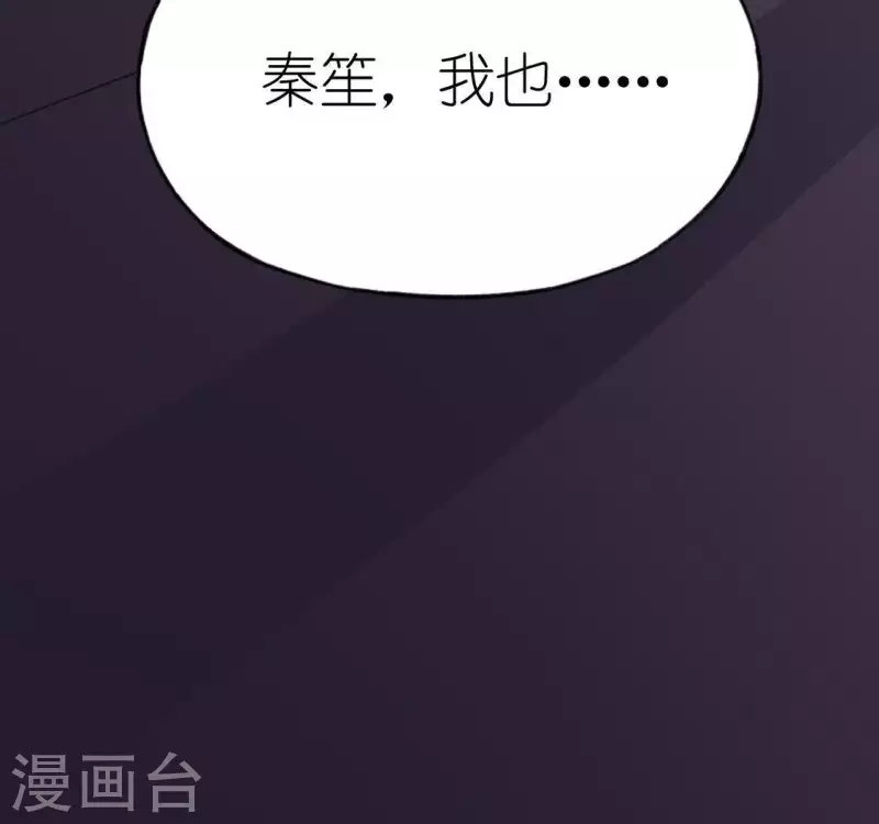 第55话 千澈的表白(1/3)-第55话