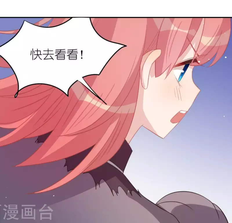 第55话 千澈的表白(1/3)-第55话