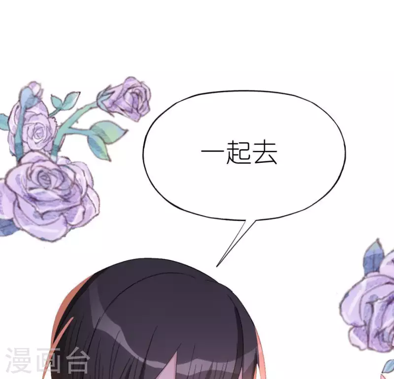 第55话 千澈的表白(1/3)-第55话