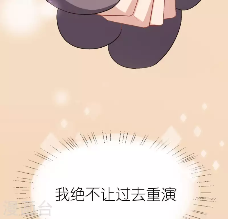 第55话 千澈的表白(1/3)-第55话