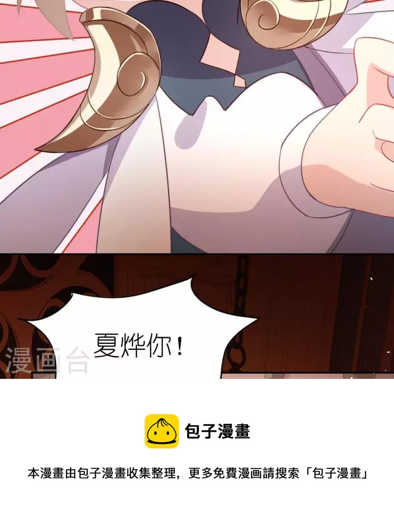 第55话 千澈的表白(1/3)-第55话