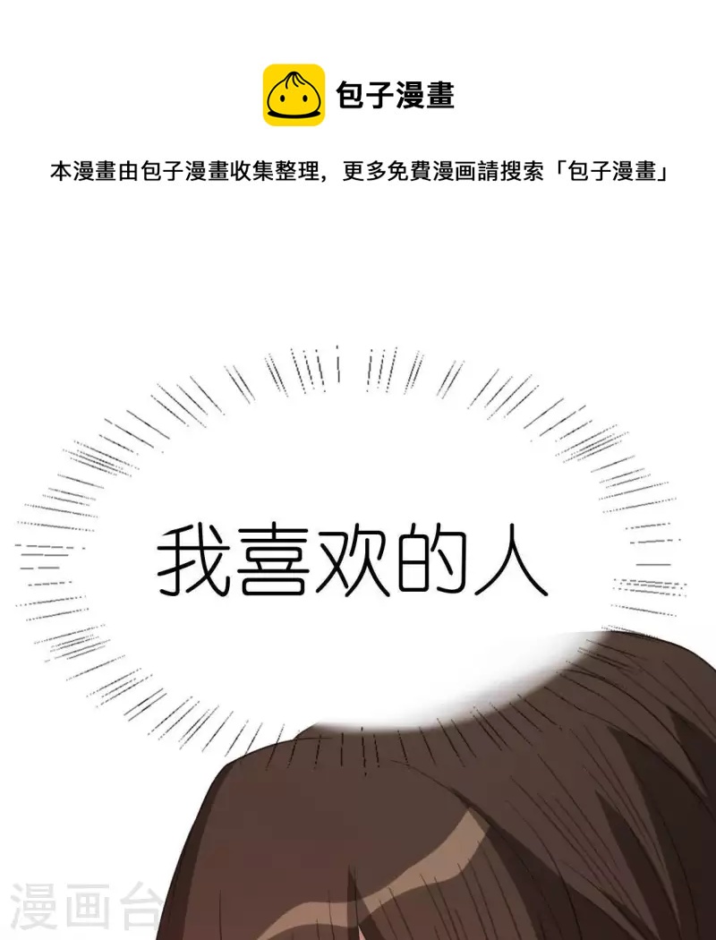 第57话 消失的阿烨(1/2)-第57话