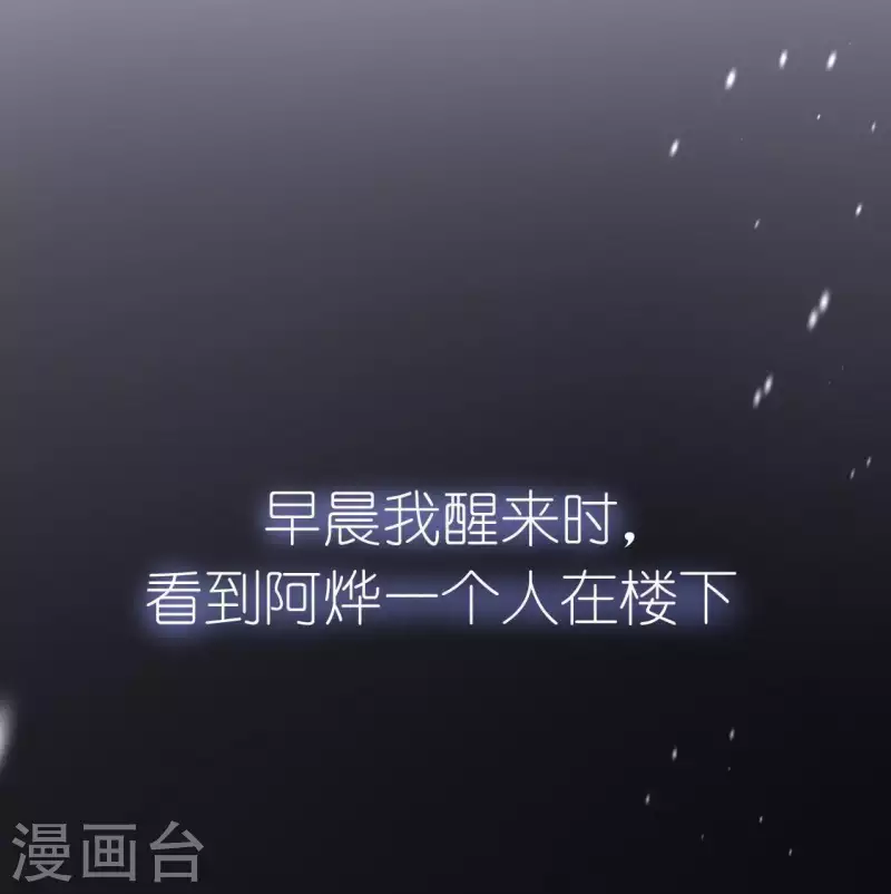 第57话 消失的阿烨(1/2)-第57话