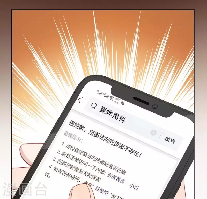 第57话 消失的阿烨(1/2)-第57话