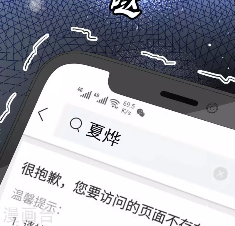 第57话 消失的阿烨(1/2)-第57话