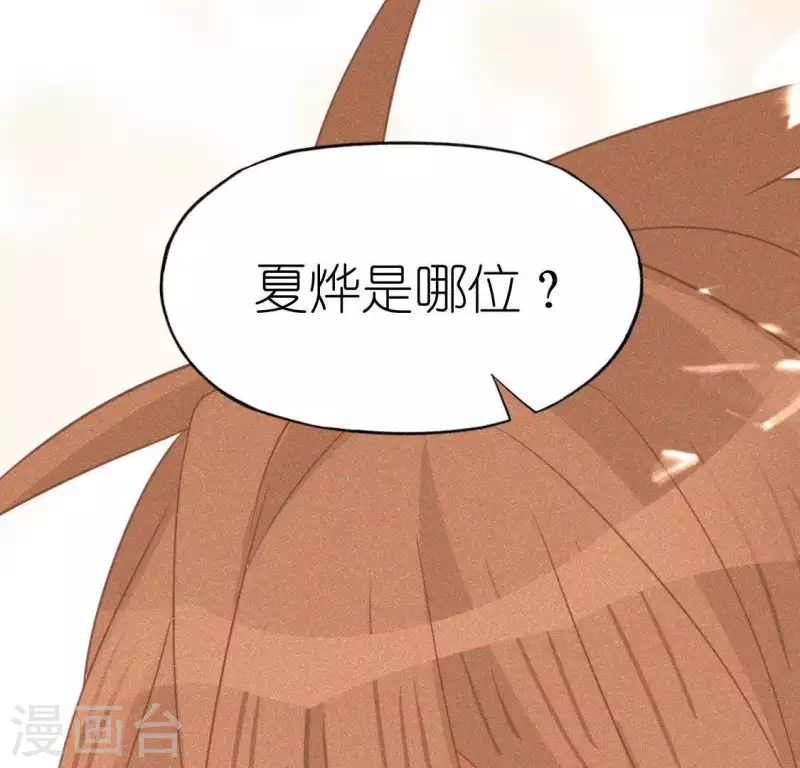 第57话 消失的阿烨(1/2)-第57话