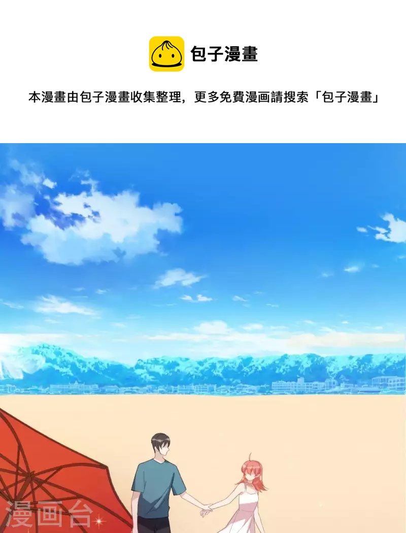 第59话 这种感觉就是喜欢吗？(1/2)-第59话